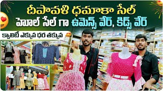 low price womens wear kids wear in rajahmundryదీపావళి ధమాకా సేల్100₹హోల్సేల్ ధరకే సింగిల్ పీస్ [upl. by Harriot]