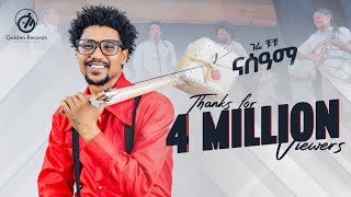 Gere Chuchu  Nasama  ናሰዓማ  New Tigrigna Music 2024 Official Video [upl. by Gregg]