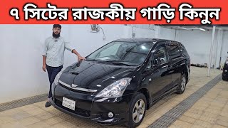 ৭ সিটের রাজকীয় গাড়ি কিনুন । Toyota Wish Price In Bangladesh । Used Car Price In Bangladesh [upl. by Grantland]