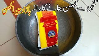 Margarine Recipe At home  Ghee Se Makhan Banana  Ghee Se Makhan Nikalne Ka Tarika [upl. by Goodyear49]