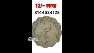 दिल्ली में नोट ओर सिक्को का सबसे बड़ा एग्जिबिशन \\ delhi coin exhibition [upl. by Ecire536]