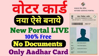 New Voter ID Card Apply Online 2024  Voter id card kaise banaye mobile se  Voters new portal [upl. by Nirrac147]