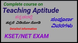 Teaching Aptitude  KSET NET exam preparation kannada  KSET exam preparation  paper 1 [upl. by Lindsey]