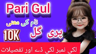 Pari Gul Name meaning in Urdu  New name for girls  Muslim girls names  new name for girls 2024 [upl. by Engelbert5]