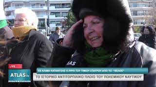 ΣΕ ΚΛΙΜΑ ΚΑΤΑΝΥΞΗΣ Η ΡΙΨΗ ΤΟΥ ΤΙΜΙΟΥ ΣΤΑΥΡΟΥ ΑΠΟ ΤΟ ΒΕΛΟΣ [upl. by Yeltrab307]