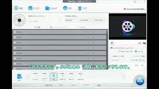 【DVDコピー方法】VideoProc Converterを使ってDVDをISO形式の動画ファイルにコピーする方法 [upl. by Norris]