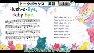 【英語童謡CD付絵本】6HushaBye Baby Bye chant [upl. by Nilyaj446]