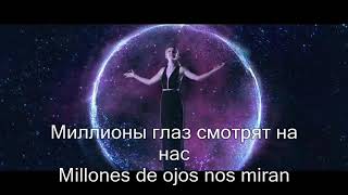 Yulianna Karaulova  Внеорбитные Lyric Video Español [upl. by Maroney732]