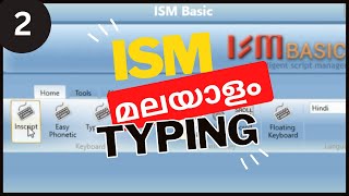 മലയാളം ടൈപ്പിംഗ് Part 2  ISM Malayalam Typing Software [upl. by Ellehcit]