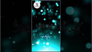 ❤️Surah Al Fatiha by  سورة الفاتحة islamicvideos trendingshortvideo status madinayoutubeshort [upl. by Quintana590]