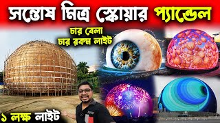 সন্তোষ মিত্র স্কোয়ারে ১ লক্ষ লাইট😍Santosh Mitra Square Durga Puja Theme 2024😍Sealdah Durga Puja 2024 [upl. by Yusem563]