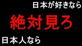 【必聴】日本の政治がマジでクソゲーな理由 [upl. by Basia]