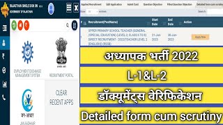 Scrutiny form for Teachers Recruitment 2022 एसएसओ पर scrutiny फॉर्म कैसे भरें L1ampL2 [upl. by Nosniv210]