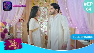 Har Bahu Ki Yahi Kahani Sasumaa Ne Meri Kadar Na Jaani  4 January 2024 Full Episode 64 Dangal TV [upl. by Nnaeed282]