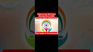 18th Pravasi Bharatiya Divas youtubeviral viralyoutubeshorts shortsviral ytviral ytshorts yt [upl. by Croix]