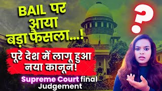 Bail  Landmark Supreme Court Judgment [upl. by Jurdi712]