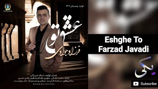 Farzad Javadi  Eshghe To [upl. by Ynattir]