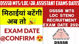 DSSSB MTS EXAM DATE  DSSSB LDC EXAM DATE  DSSSB RECRUITMENT 2024 EXAM DATES [upl. by Nich]