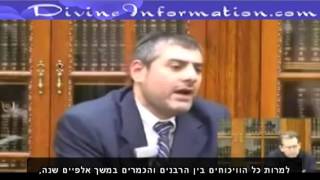 The Debate With Hebrew Subtitles  Complete [upl. by Acisse]