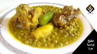 مرقة جلبانة زعرة تونسية بالعلوش  MAR9ET JELBENA ZA3RA BEL 3ALOUCH  RECETTE TUNISIENNE [upl. by Nidnarb]