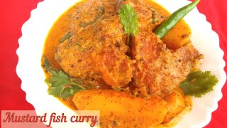 Sorse Baata Maach  Mustard Fish Curry  Odisha and Bengali style sorse fish curry  Shorshe Rui [upl. by Amarillis]