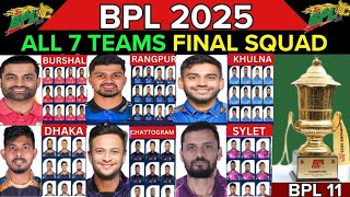 বিপিএল ২০২৫  BPL all team squad 2025  BPL next match  বিপিএল ২০২৫ সবগুলো টিমের স্কোয়াড bpl 2025 [upl. by Izogn810]