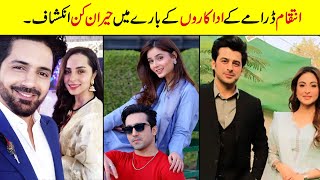 Inteqam Drama Cast Real Life Partners  Inteqam Drama Cast Real Name [upl. by Orlando512]