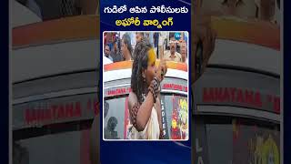 Lady Aghori Naga Sadhu Serious On Police  గుడిలో ఆపిన పోలీసులకు అఘోరీ వార్నింగ్  ZEE Telugu News [upl. by Lawley885]