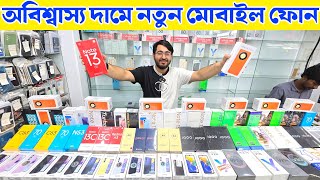 Unofficial Phone Price Bangladesh 2024🔥New Mobile Phone Price In BD 2024🔰Samsung Mobile Price In BD [upl. by Enilegnave]