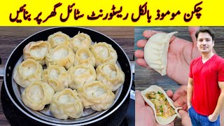 Chicken Momos Recipe By ijaz Ansari  Chutney Dumplings Recipe  Momos Banane Ka Tarika [upl. by Tnahsarp]