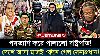 Ajker Bangla Khobor 23 Oct 2024  Bangladesh Letest News ajkerkhobor jamunatv banglanews bnpnews [upl. by Ystap141]