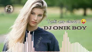 Tanki amr Cheda 😅 DJ Onik boy 😎 Remix Tik Tok viral song original official BASS Mix circuit [upl. by Roderic]