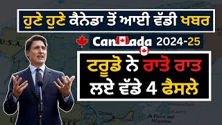 ਹੁਣੇ ਹੁਣੇ ਕੈਨੇਡਾ ਤੋਂ ਆਈ ਵੱਡੀ ਖਬਰ  Canada PR  Canada Visa  Canada Visa Update 2025 [upl. by Anahs]