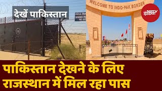 Rajasthan से Pakistan देखना हो तो यहां से ले सकते हैं अब Online Pass  Jaisalmer  Border [upl. by Nyrek]