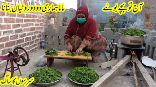 Sarson ka saag recipeSarson ka saag makhan makieHappy village couple [upl. by Mandell]