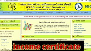 How to Obtain an Income Certificate in Bihar StepbyStep Guide [upl. by Mikael792]