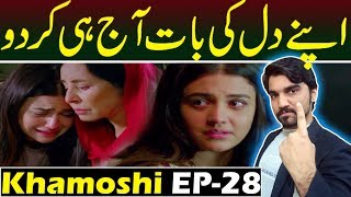 Khamoshi Episode 28 HUM TV Drama  Teaser Promo Review MRNOMAN [upl. by Heywood]