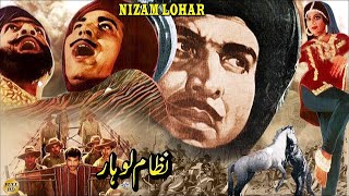 NIZAM LOHAR 1966  NEELO amp ALLAUDIN  OFFICIAL PAKISTANI MOVIE [upl. by Zwick223]