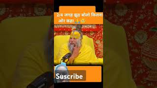 💯✨👏✨⭐⭐🙏🙏Satya bachan video Prabhu prama nand maharaj ji ki 💯😄⭐👏 🙏🙏 [upl. by Merci]