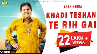 Labh Heera l Khadi Teshan Te Rih Gai l Latest Punjabi Song 2019 l Anand Music l Latest Punjabi Song [upl. by Ameer]