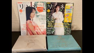 【開封レビュー】リンネル 2024年10月号増刊＆10月号 どちらも可愛くお役立ちな「スヌーピー」アイテムが特別付録！ [upl. by Fessuoy]