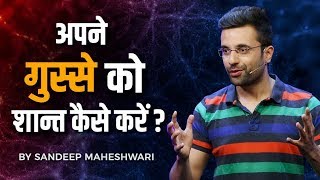 How to control your ANGER By Sandeep Maheshwari [upl. by Cho432]