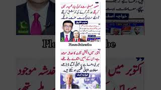 News Update PTI  Imran khan  pti news shortsimrankhan [upl. by Piotr]