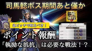 【行動無効】知っておくべき！状態異常と行動異常の決定的な違い解説 真三國無双m 三國無双 三國無双斬 三國志 [upl. by Kwabena]