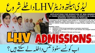 LHV Admissions 2024 How to Apply Thebestnurse [upl. by Aisila187]