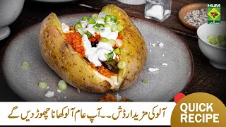 Kumpir Recipe  How to make Kumpir TurkishStyle  Quick amp Easy Recipe  MasalaTv [upl. by Eseneg803]