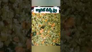 Carrot beans fry catering style lo nachithe like share comment and subscribe 🔔 [upl. by Carpet]