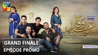 Ehd e Wafa Grand Finale Episode Promo  Digitally Presented by Master Paints HUM TV Drama [upl. by Handel552]