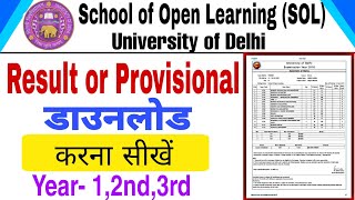 SOL result kaise check kare  how to check du sol result  provisional certificate kese download kre [upl. by Garett305]