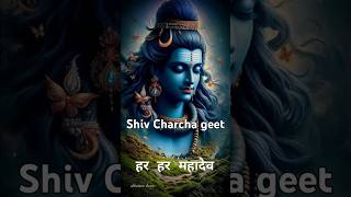 Tani jor se Tali bajao Ho Guru ke ShishyaShiv Charcha geet short feedYouTube status [upl. by Uzzial]